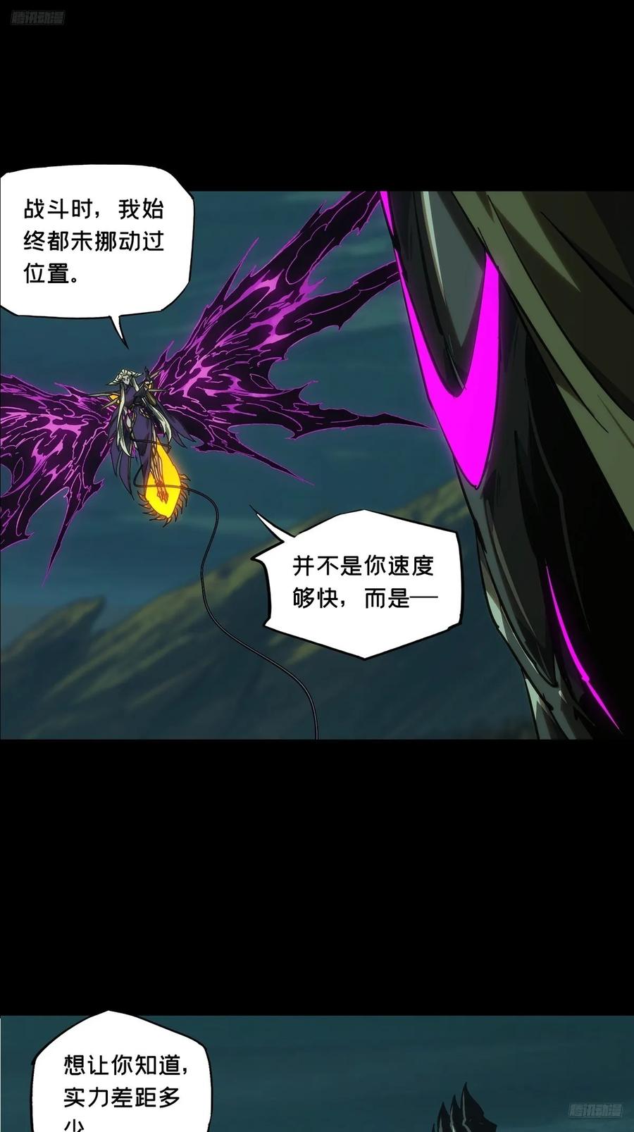大象无形 第四百三十三章_赤地万里中 第10页