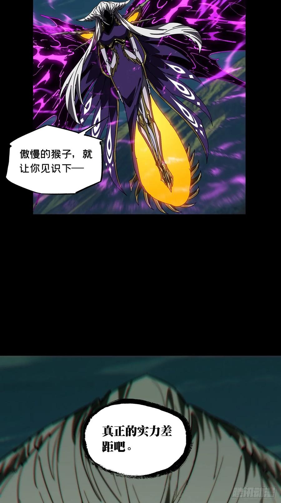 大象无形 第四百三十三章_赤地万里中 第40页