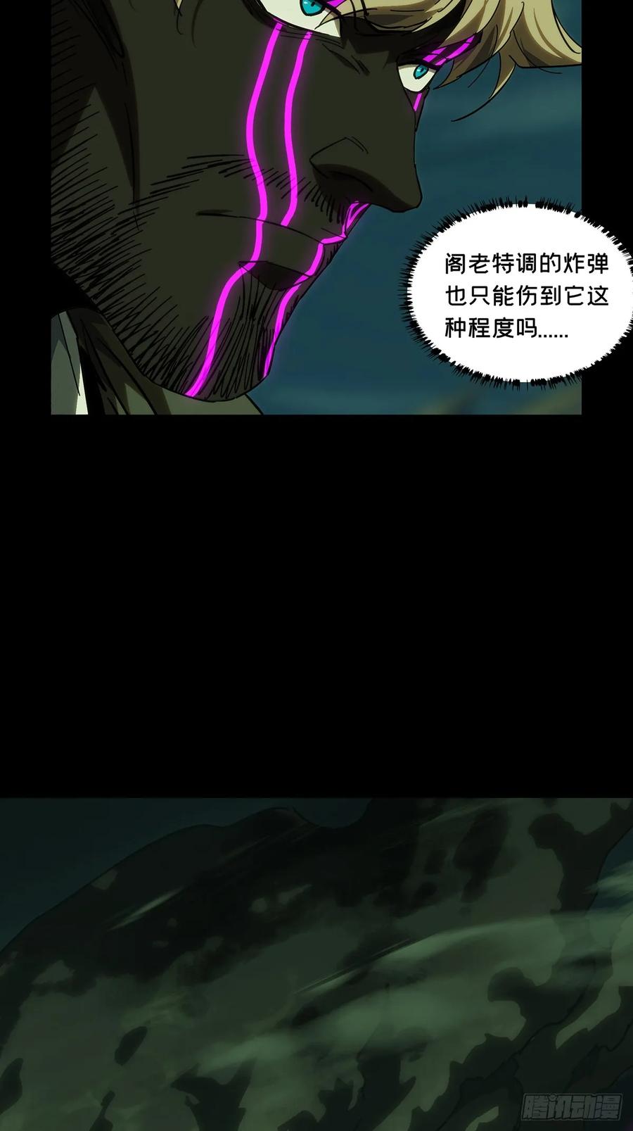 大象无形 第四百三十三章_赤地万里中 第22页