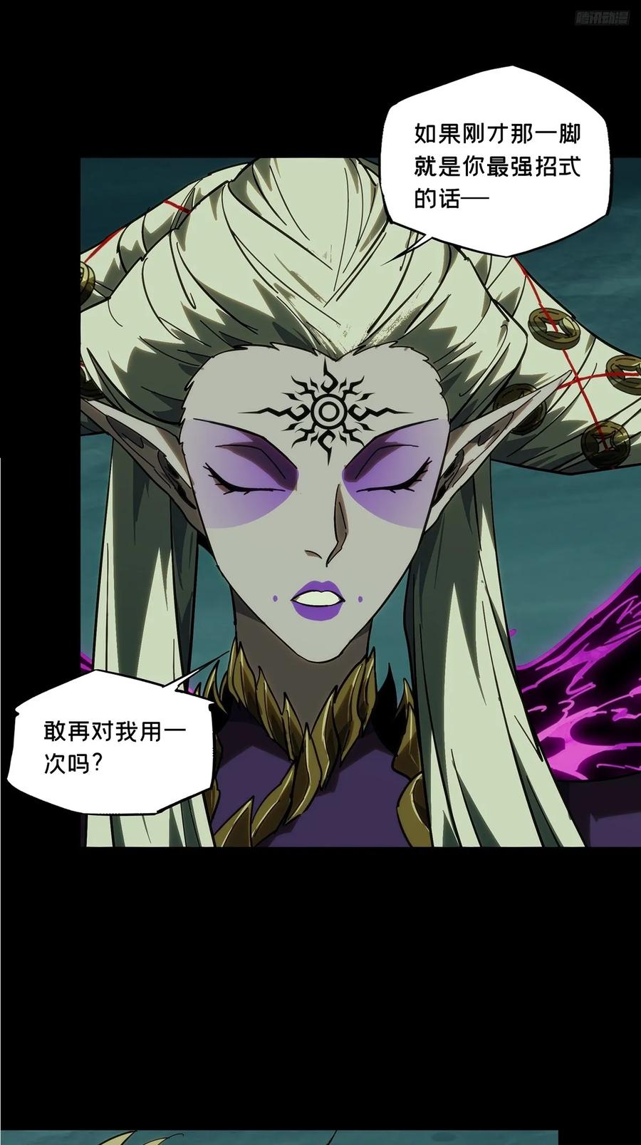 大象无形 第四百三十三章_赤地万里中 第12页