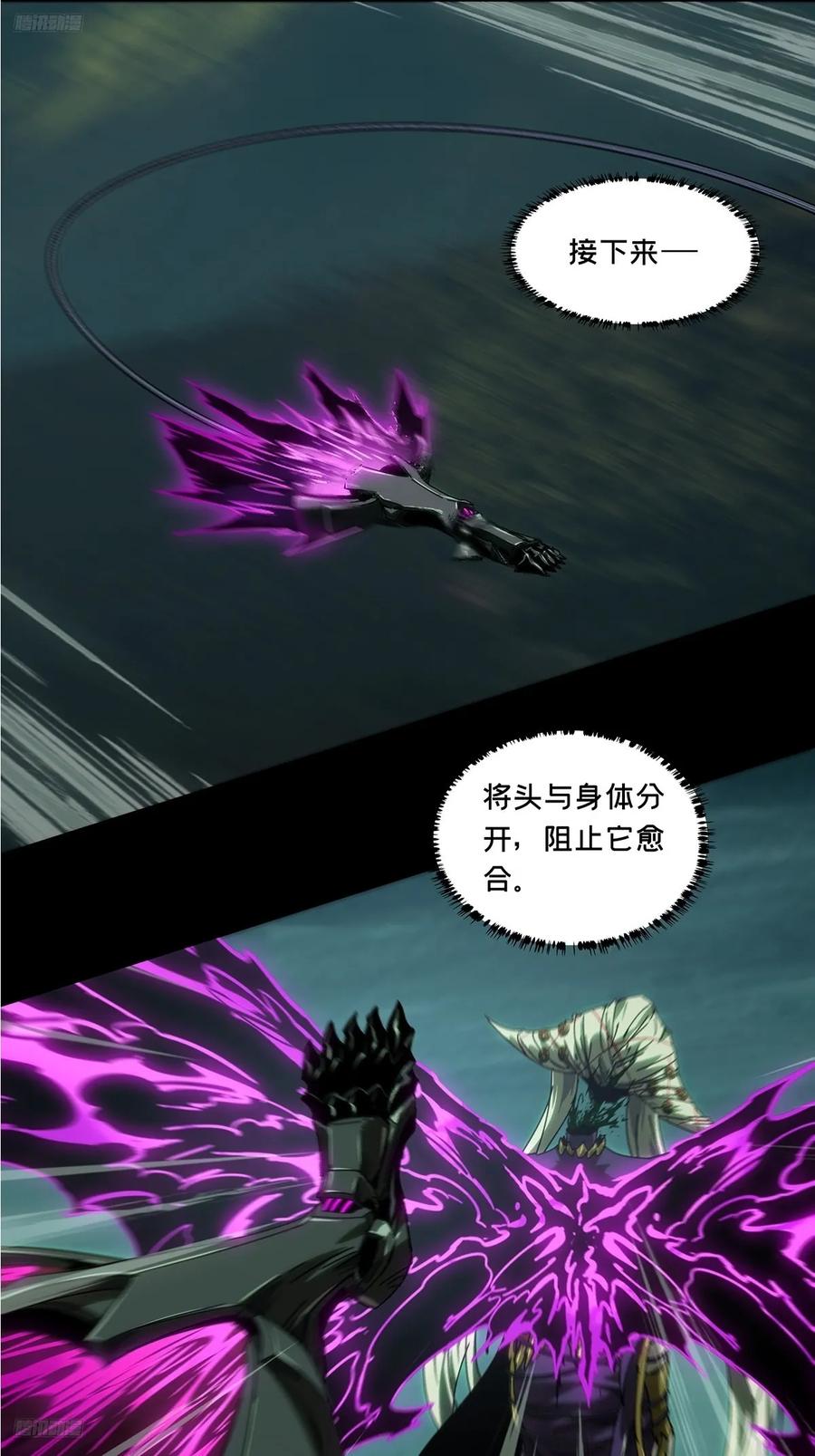大象无形 第四百三十三章_赤地万里中 第4页