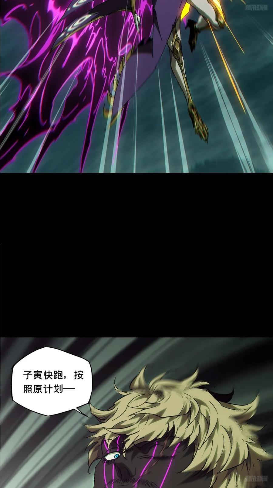 大象无形 第四百三十九章_计划失败中 第6页