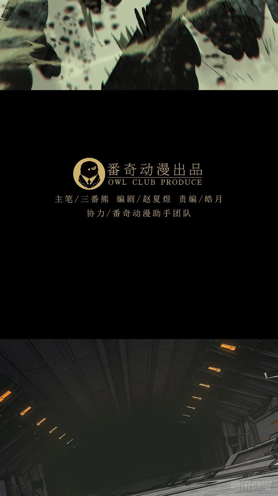 大象无形 第四百三十九章_计划失败中 第36页