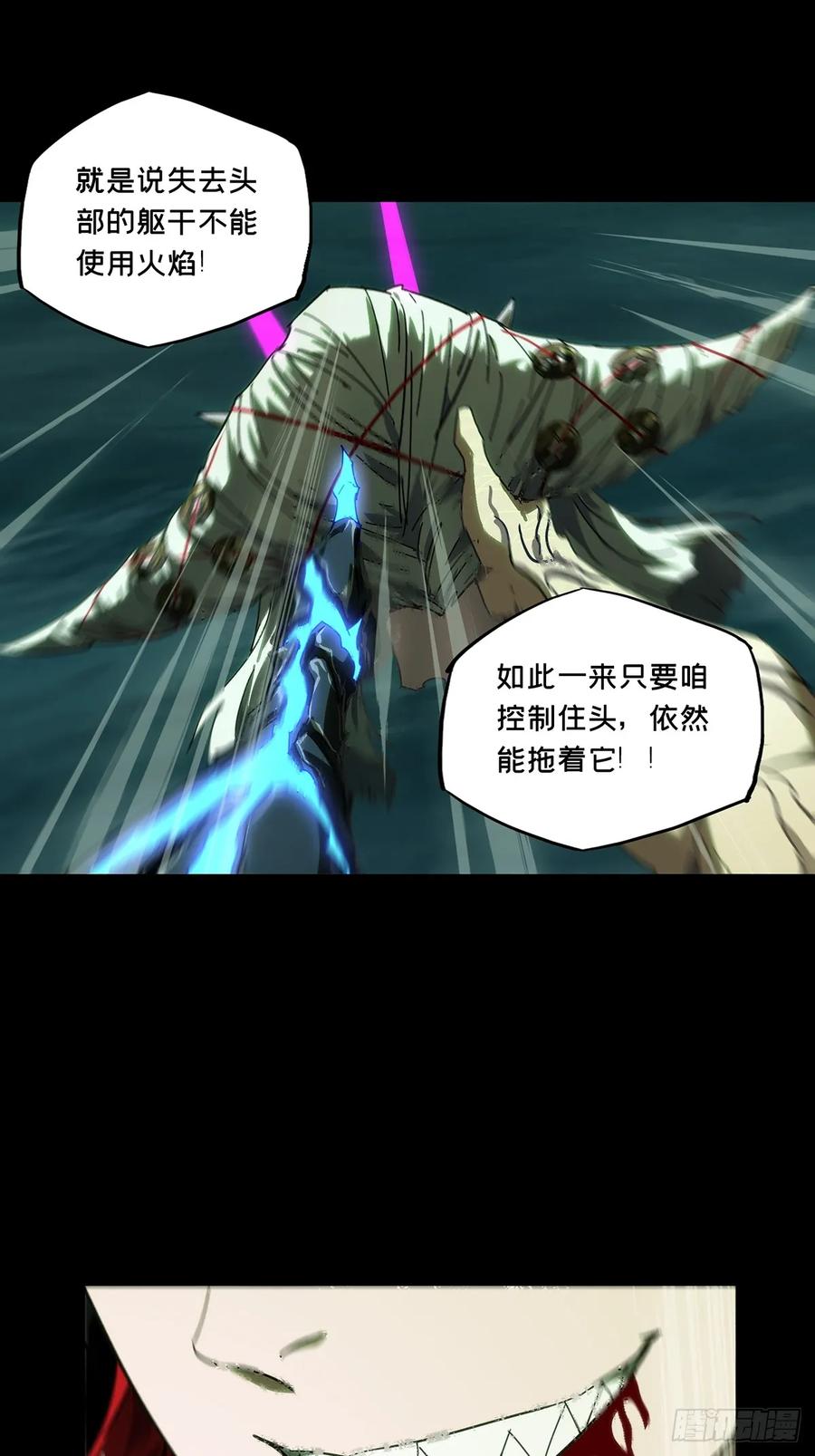 大象无形 第四百三十九章_计划失败中 第32页