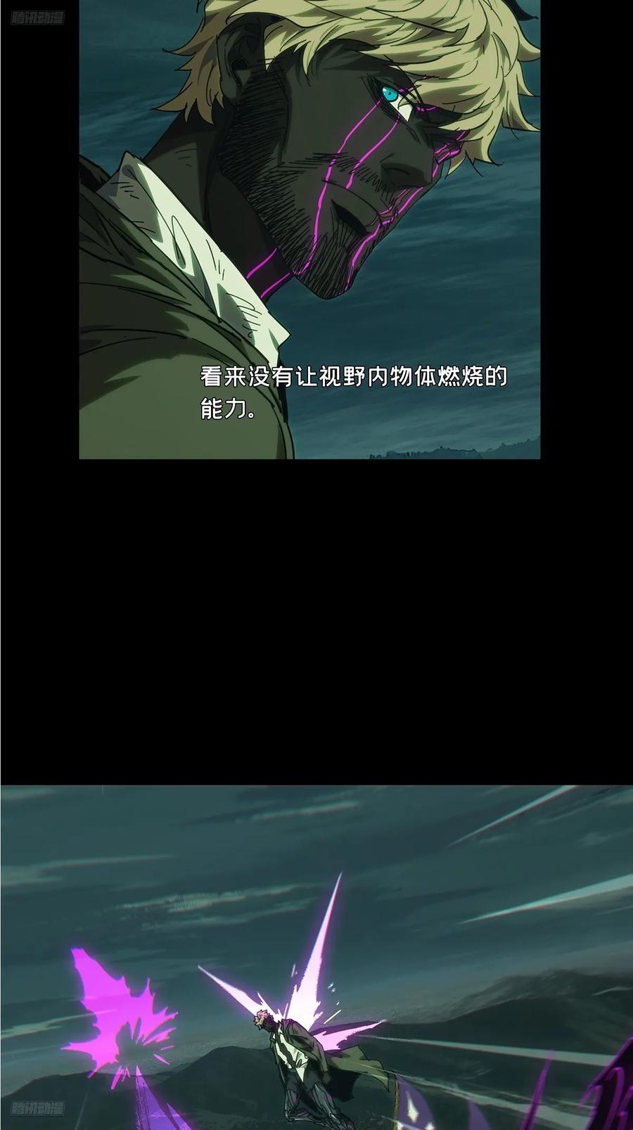 大象无形 第四百三十九章_计划失败中 第2页