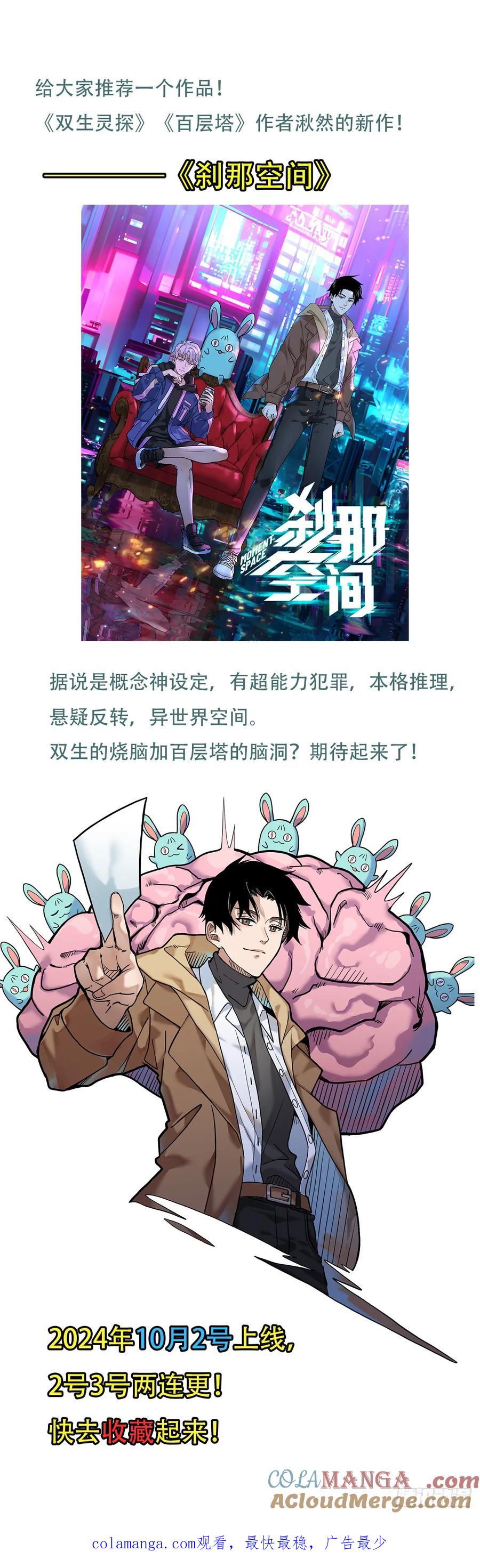 系统送我避难所 近况汇报 第12页