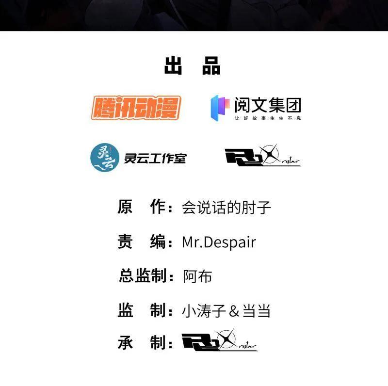 第一序列 第468话 467 情报共享 第2页