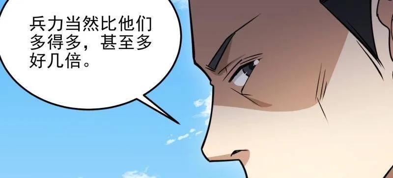 第一序列 第468话 467 情报共享 第34页