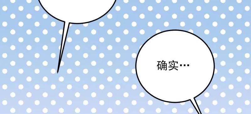 第一序列 第468话 467 情报共享 第18页