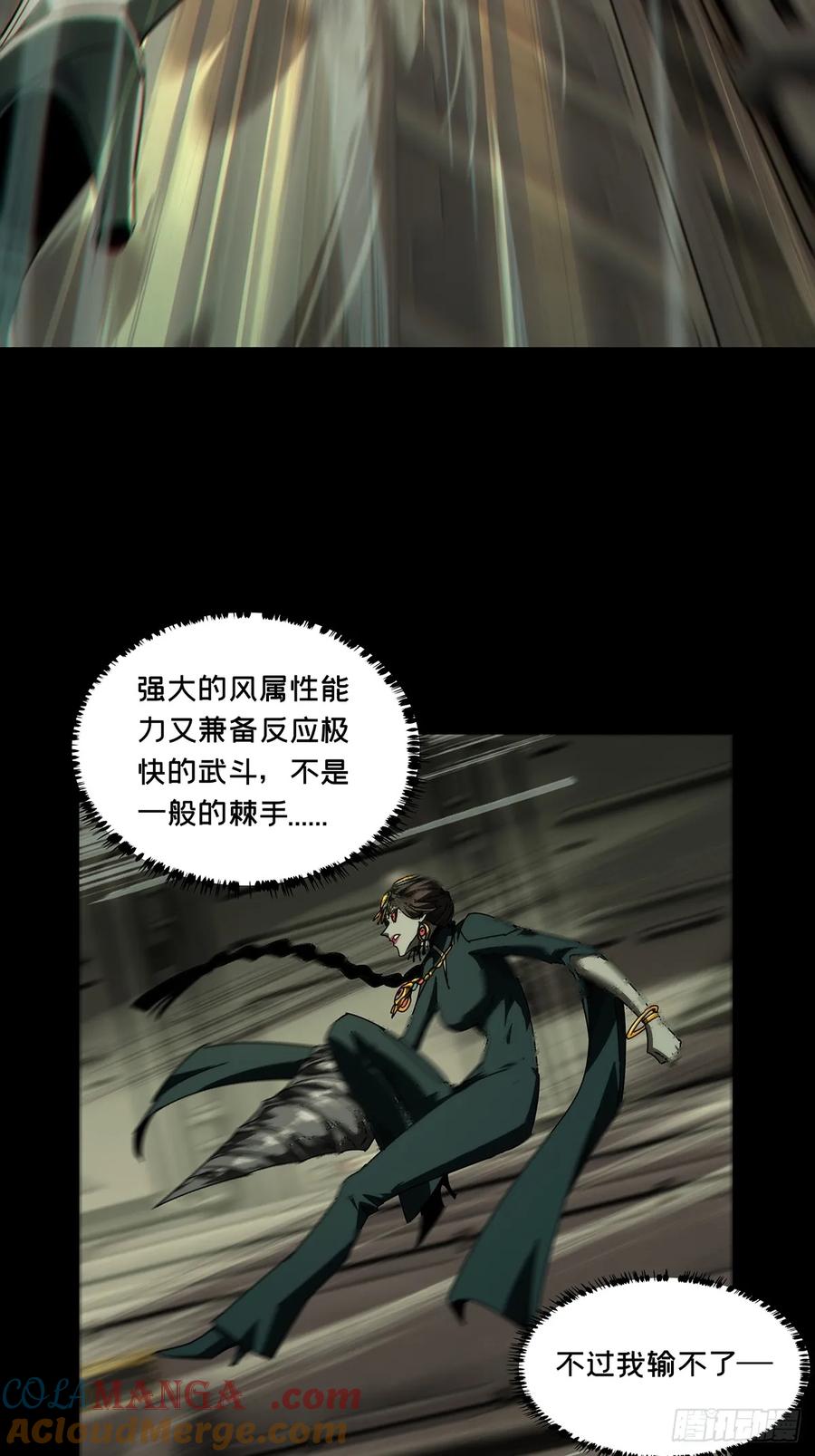 大象无形 第四百十章_计划失败下 第31页