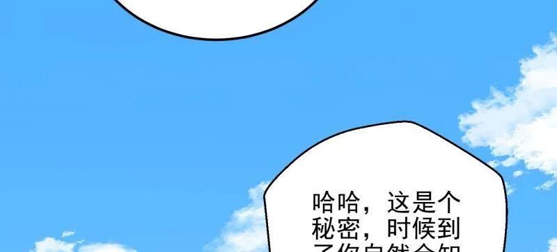 第一序列 第468话 467 情报共享 第66页