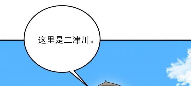 第一序列 第468话 467 情报共享 第14页