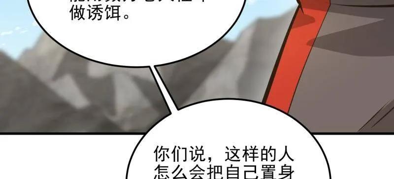 第一序列 第468话 467 情报共享 第22页