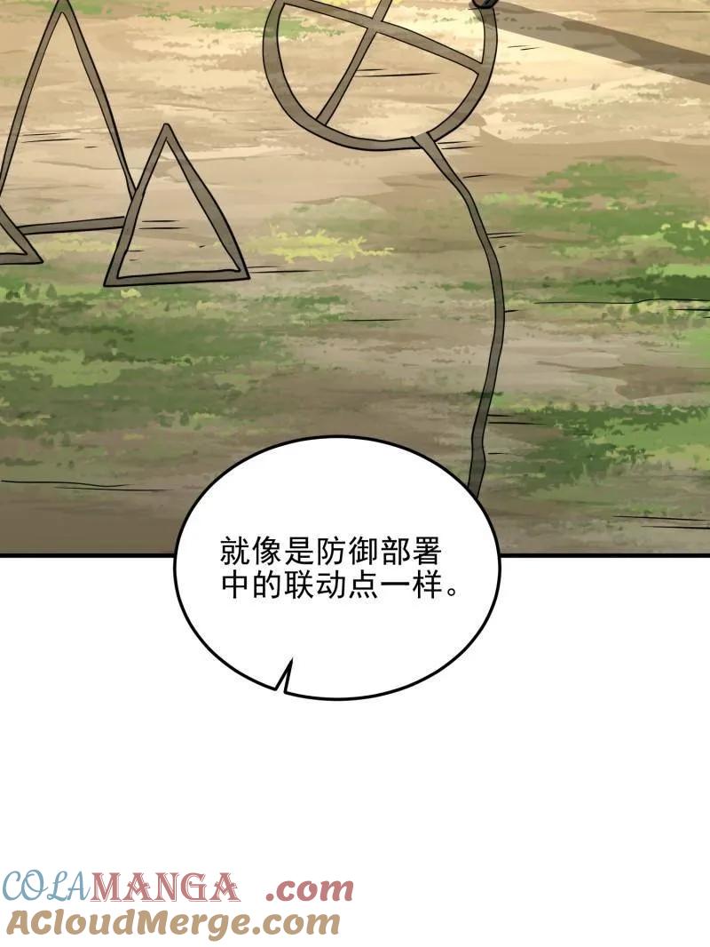 第一序列 第468话 467 情报共享 第13页
