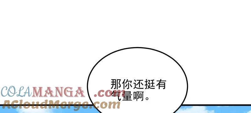 第一序列 第468话 467 情报共享 第45页