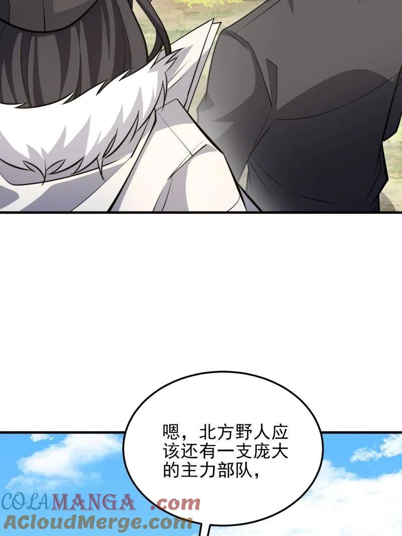 第一序列 第468话 467 情报共享 第25页