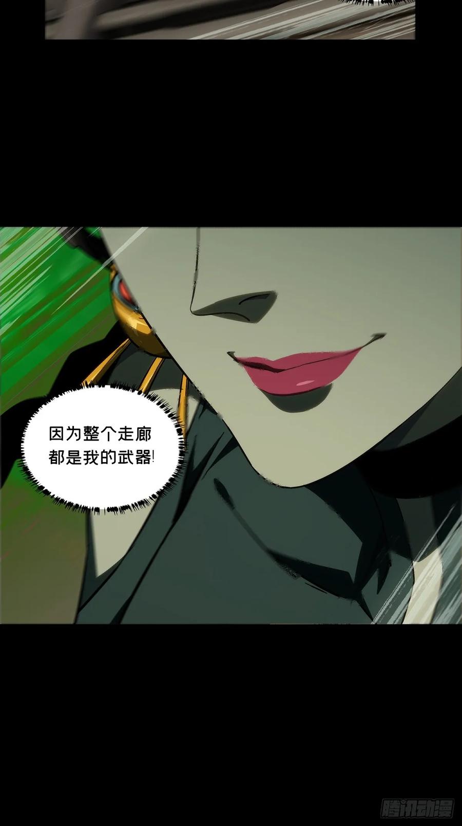 大象无形 第四百十章_计划失败下 第32页