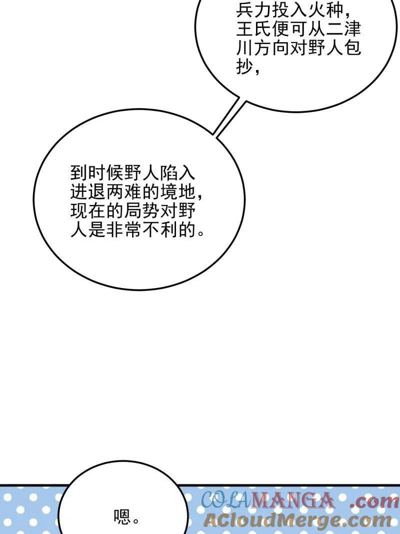 第一序列 第468话 467 情报共享 第17页