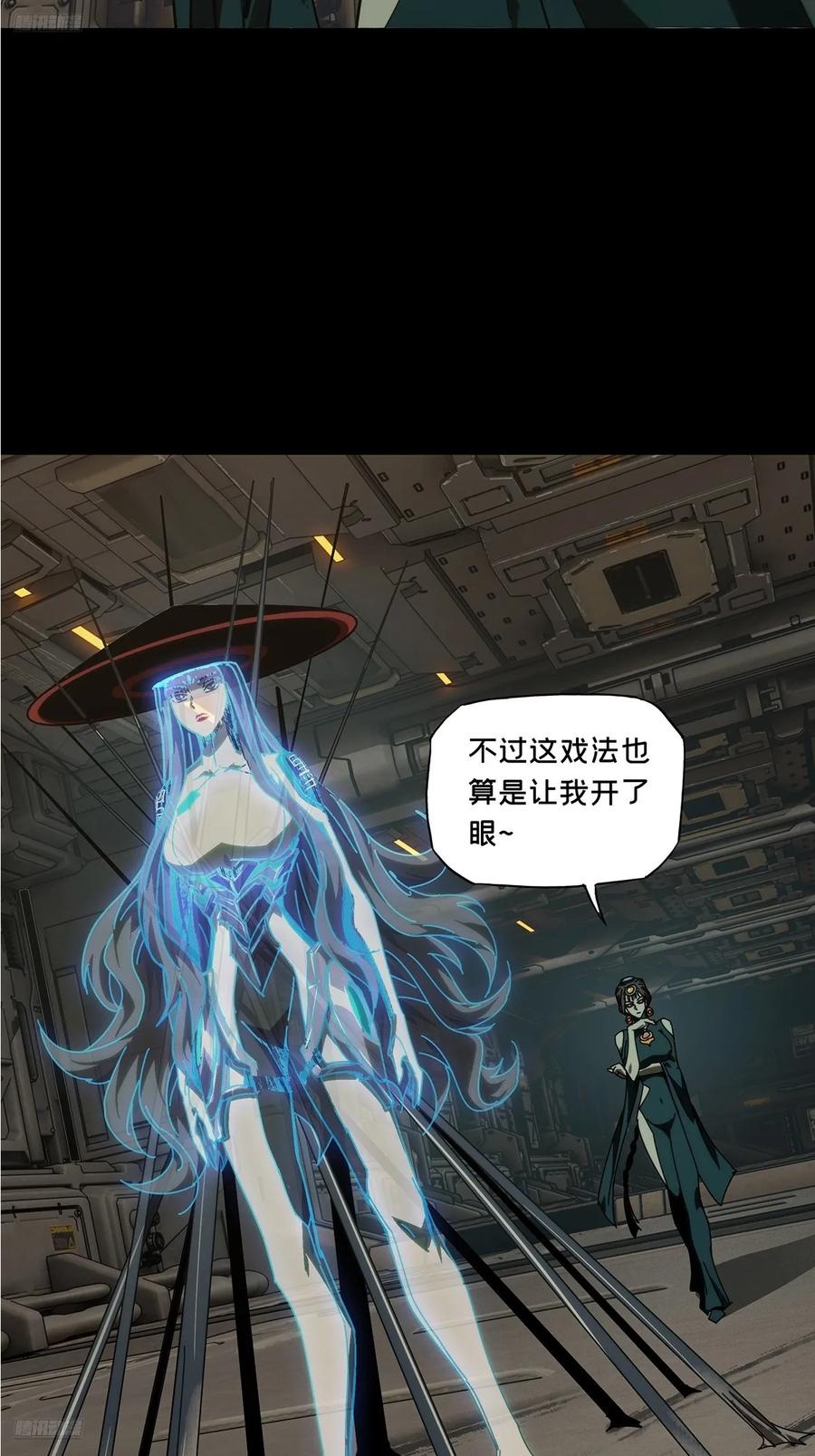 大象无形 第四百十章_计划失败下 第3页