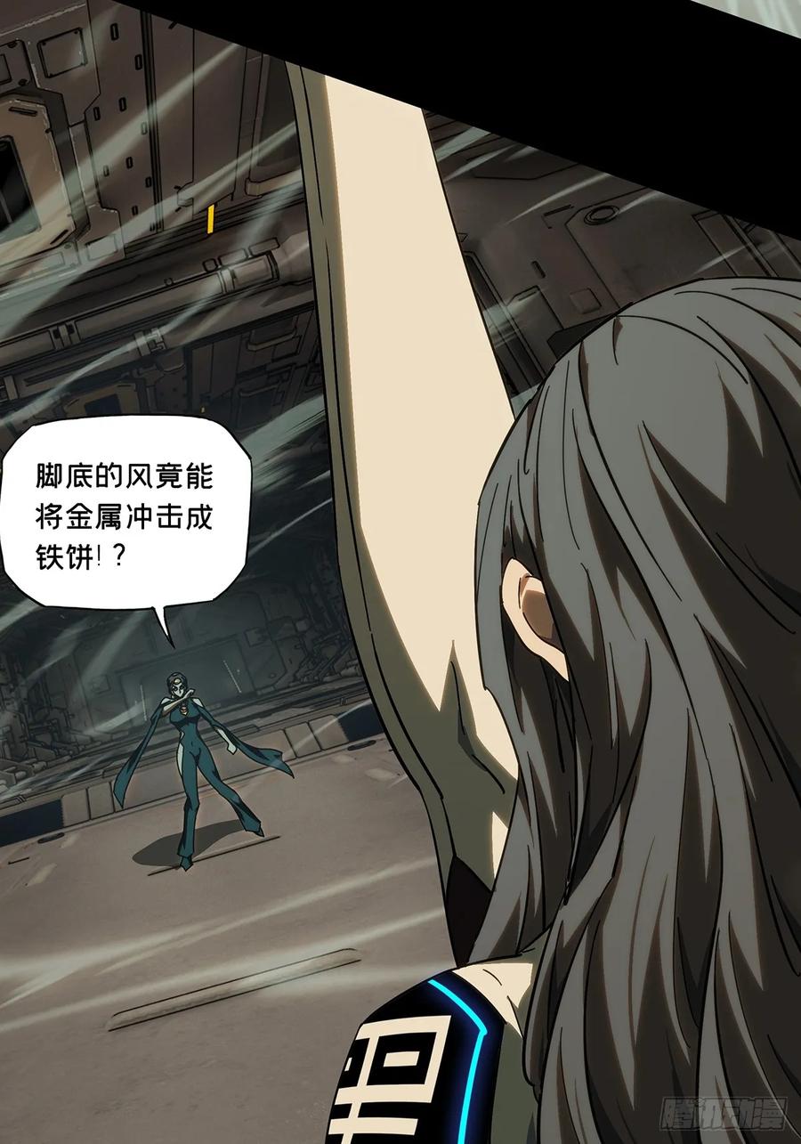 大象无形 第四百十章_计划失败下 第14页