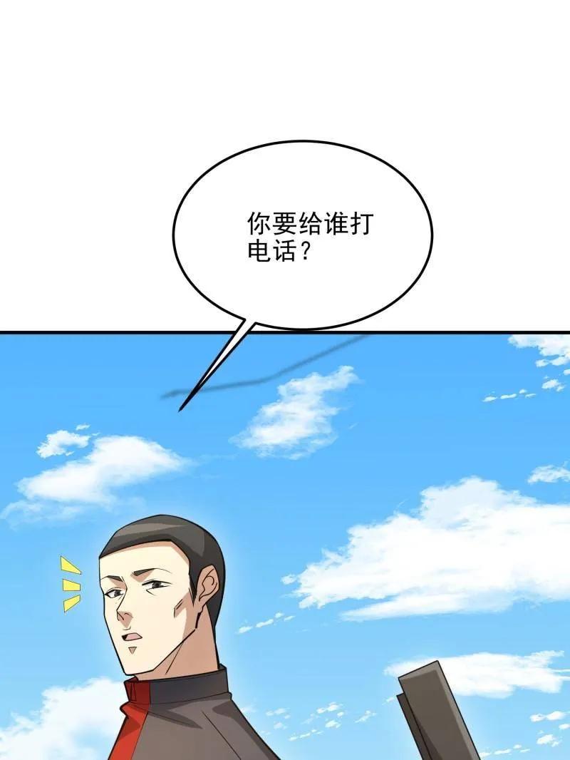 第一序列 第468话 467 情报共享 第54页