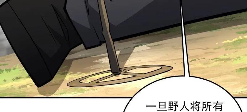 第一序列 第468话 467 情报共享 第16页
