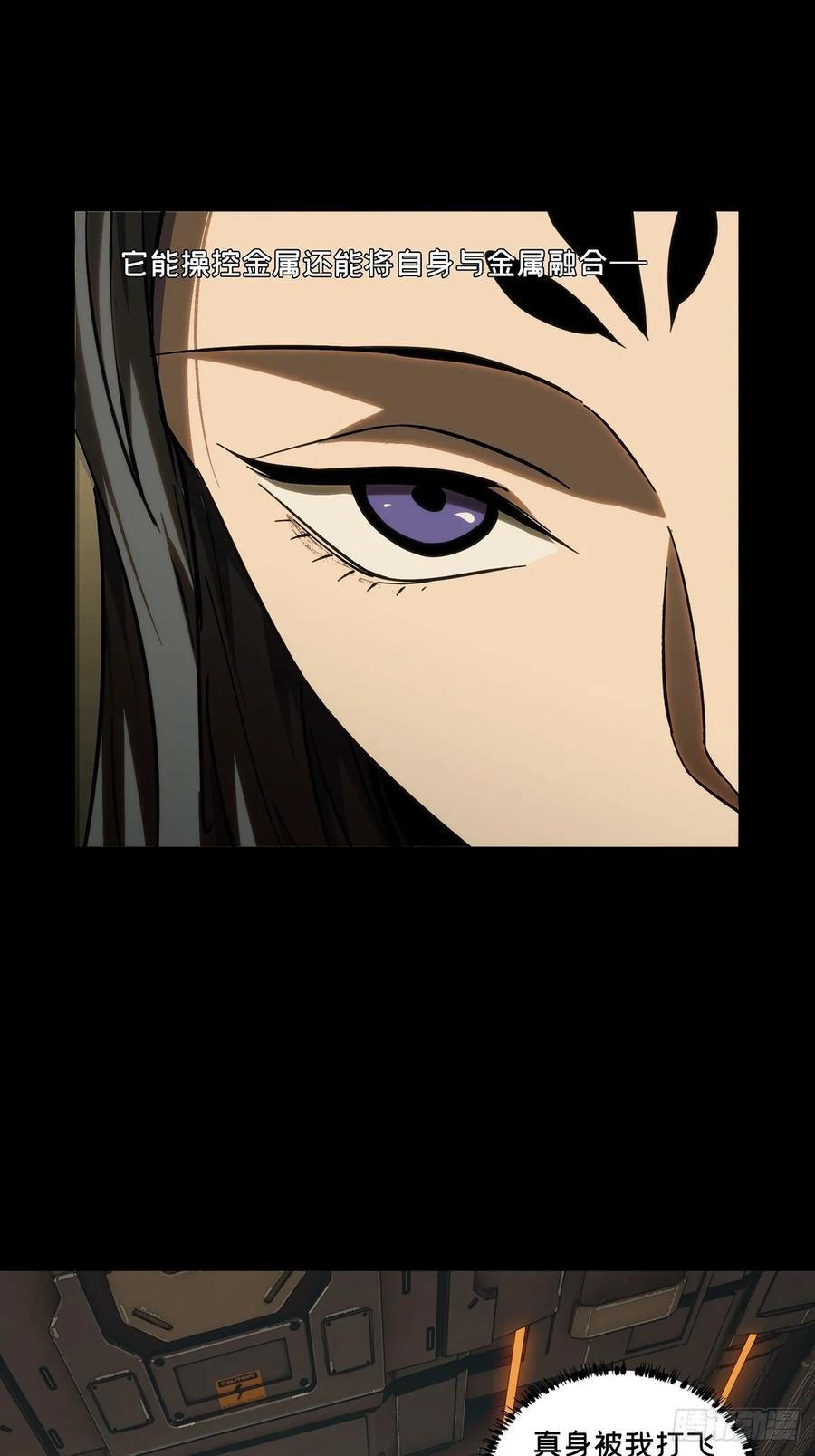 大象无形 第四百十章_计划失败下 第23页