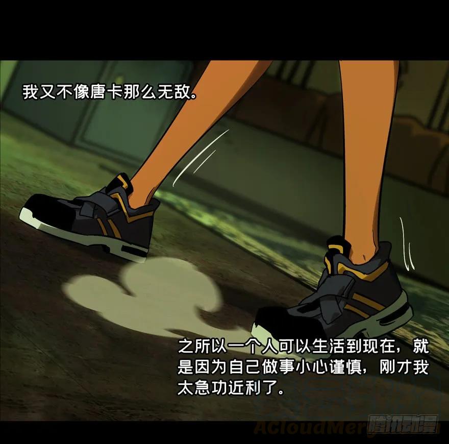大象无形 第四十六章_悲剧下 第9页