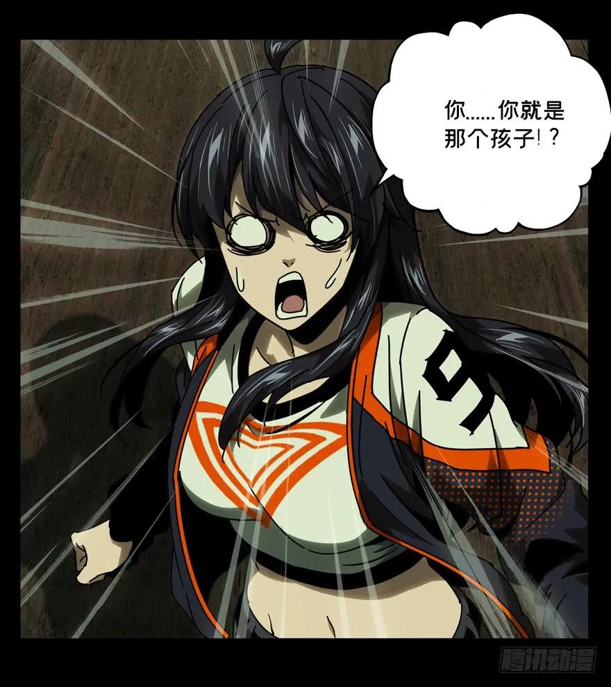 大象无形 第四十六章_悲剧下 第15页
