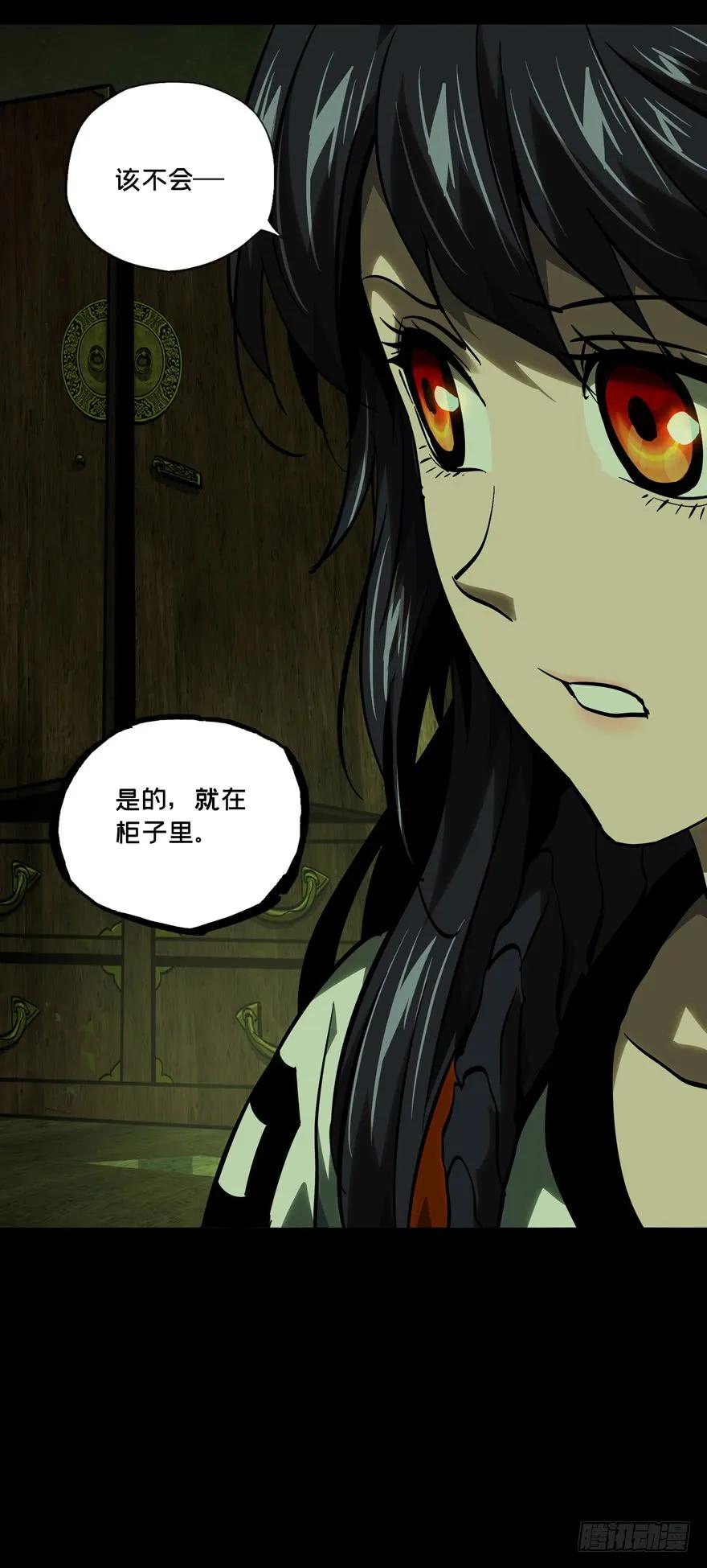 大象无形 第四十六章_悲剧下 第20页