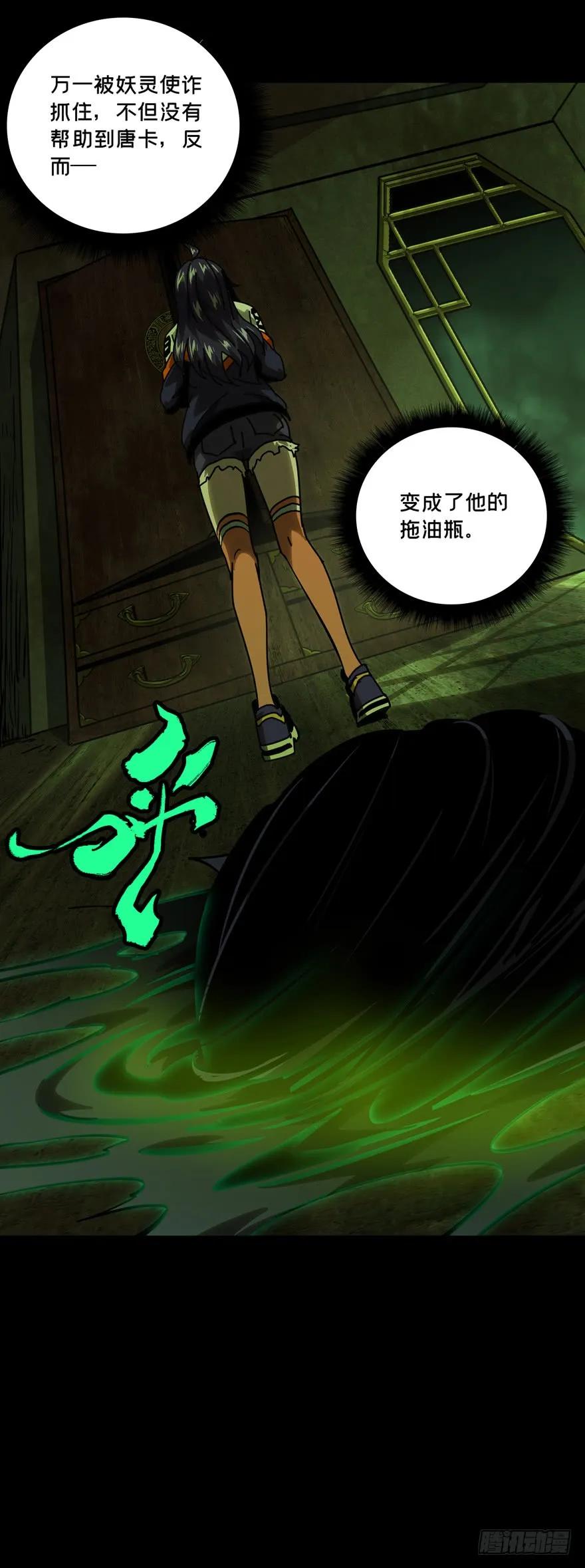 大象无形 第四十六章_悲剧下 第11页