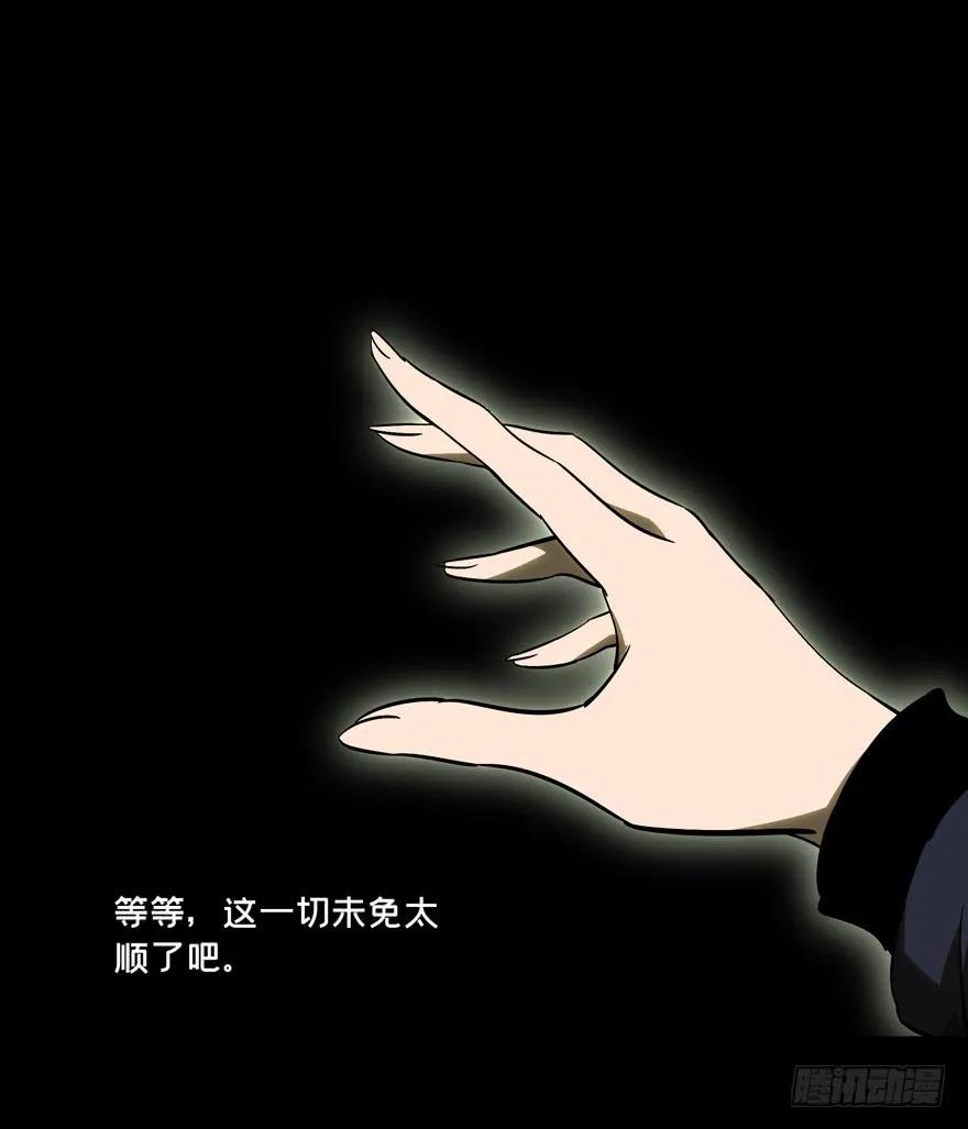 大象无形 第四十六章_悲剧下 第6页