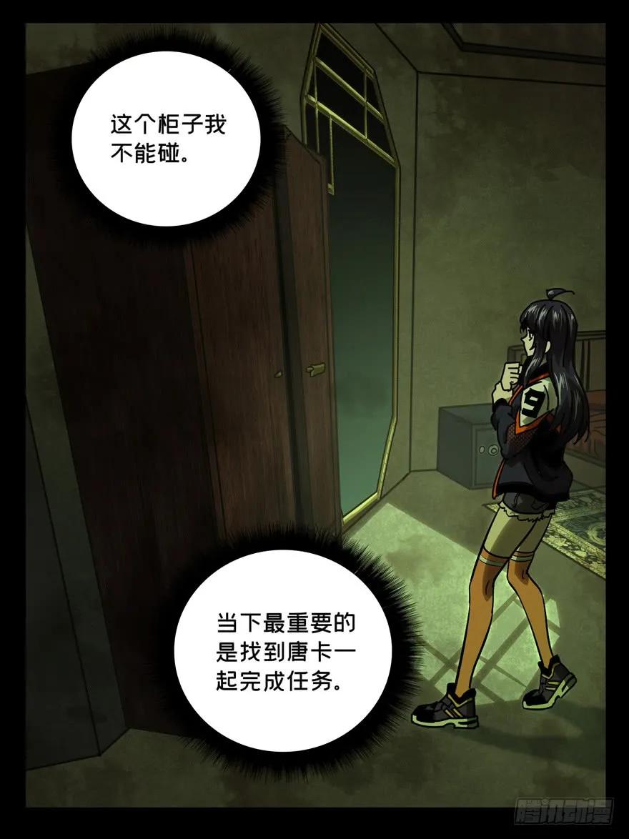 大象无形 第四十六章_悲剧下 第10页