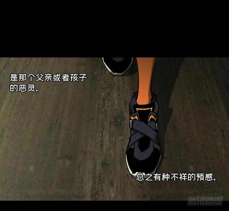 大象无形 第四十六章_悲剧下 第2页