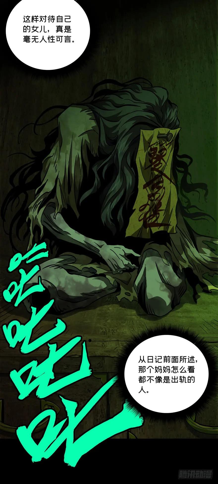 大象无形 第四十六章_悲剧下 第23页