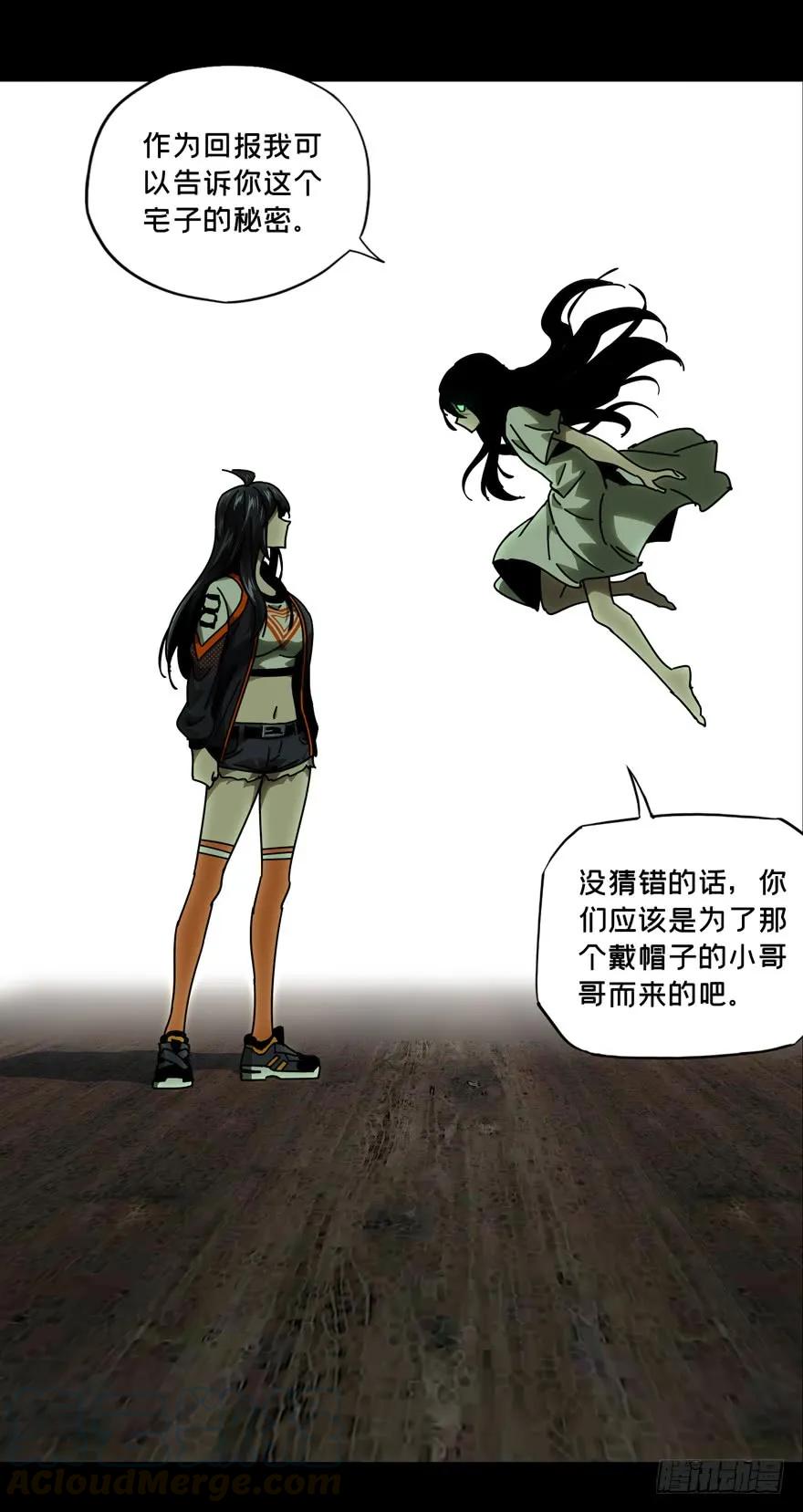 大象无形 第四十六章_悲剧下 第17页