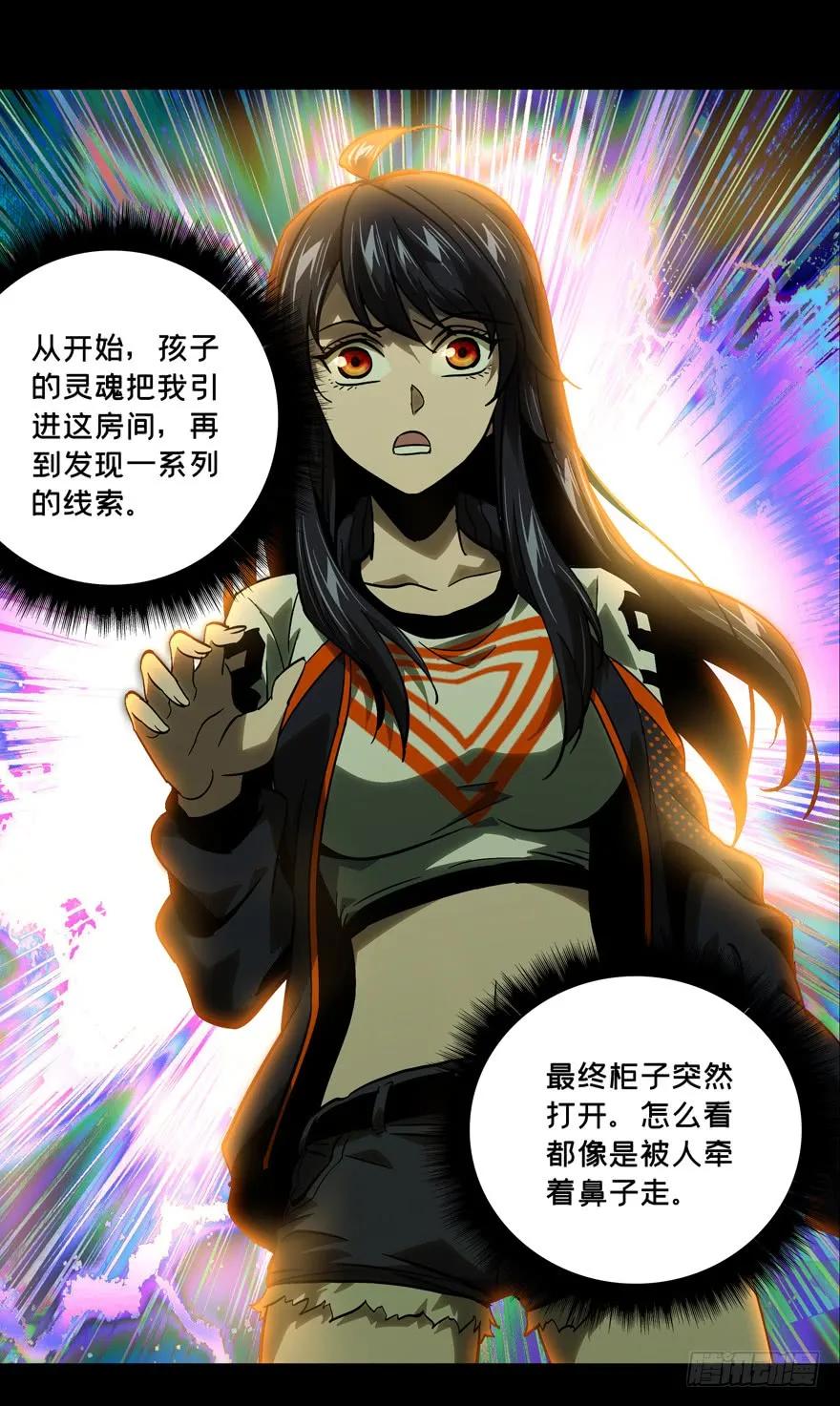 大象无形 第四十六章_悲剧下 第7页