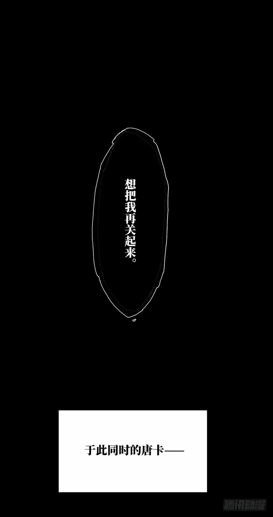 大象无形 第四十六章_悲剧下 第40页