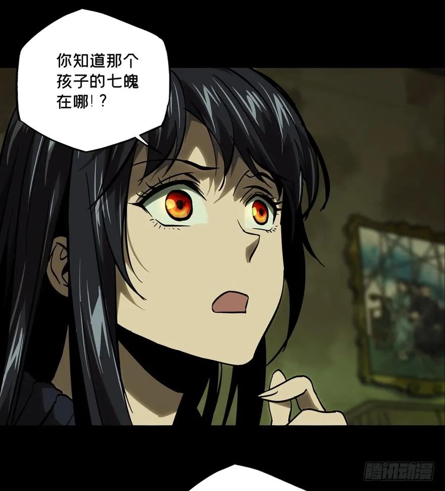 大象无形 第四十六章_悲剧下 第18页