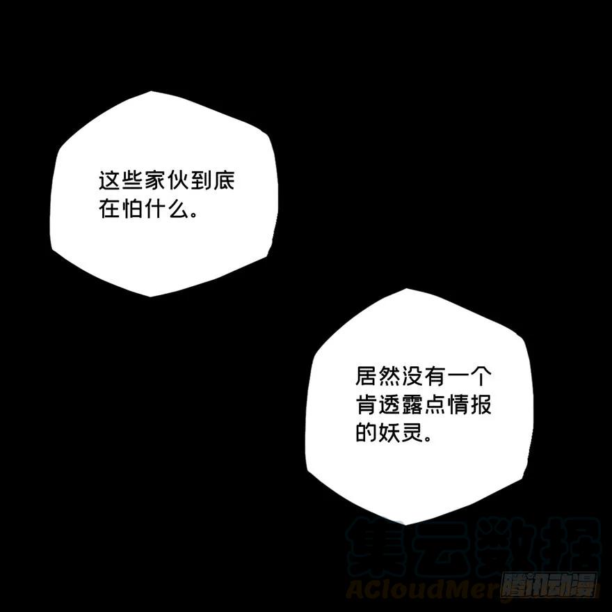 大象无形 第四十六章_悲剧下 第41页