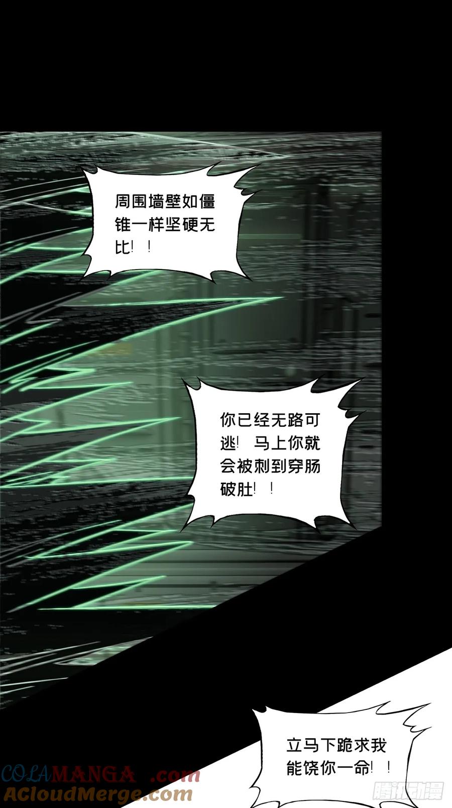 大象无形 第四百十一章_游戏上 第25页