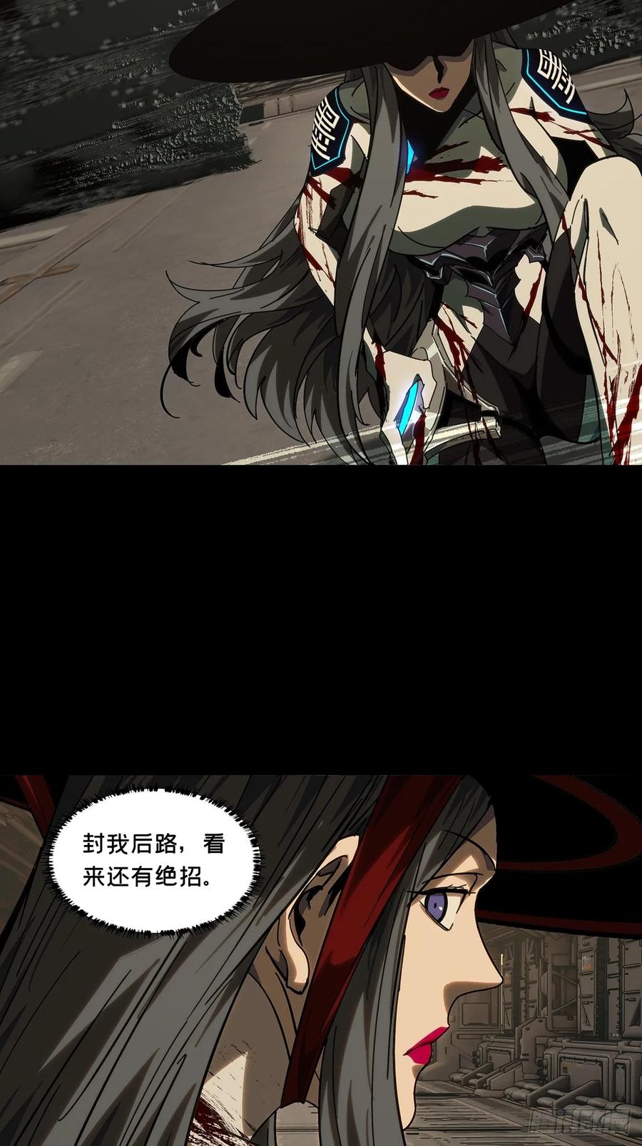 大象无形 第四百十一章_游戏上 第17页
