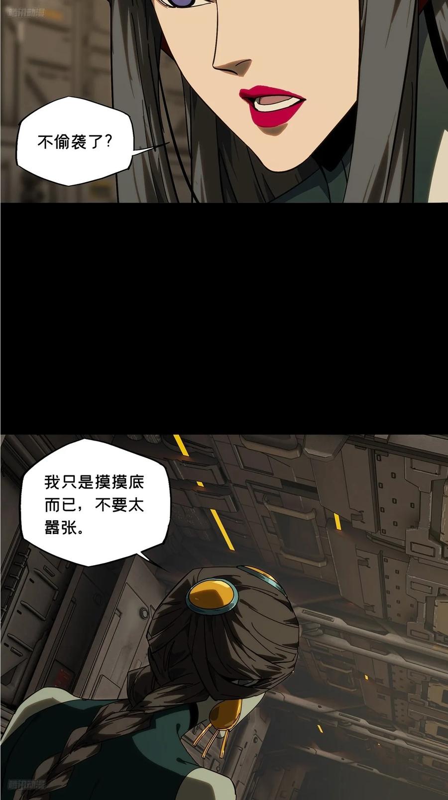 大象无形 第四百十一章_游戏上 第3页
