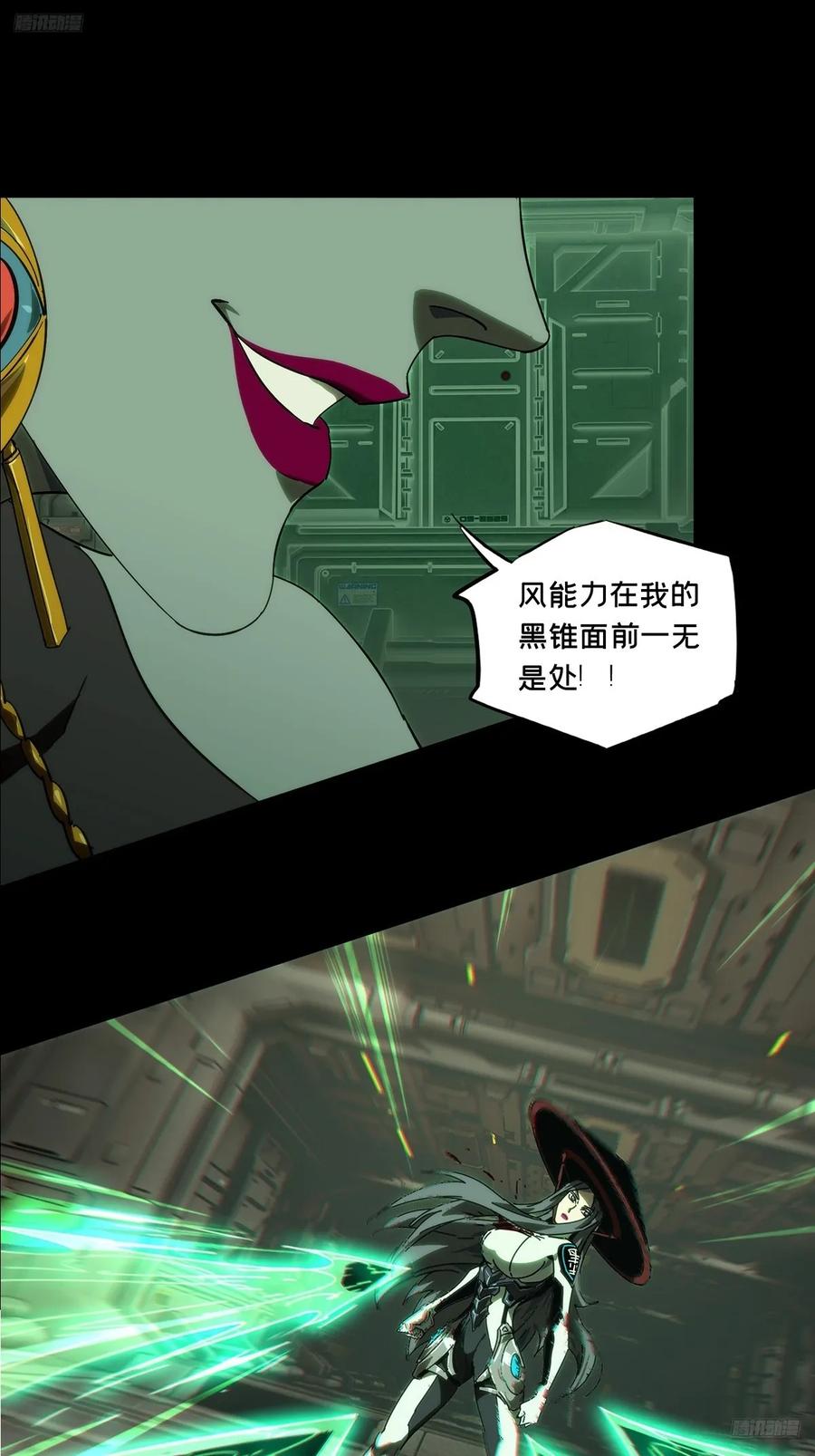 大象无形 第四百十一章_游戏上 第11页