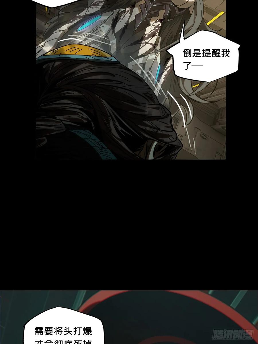 大象无形 第四百十一章_游戏上 第41页