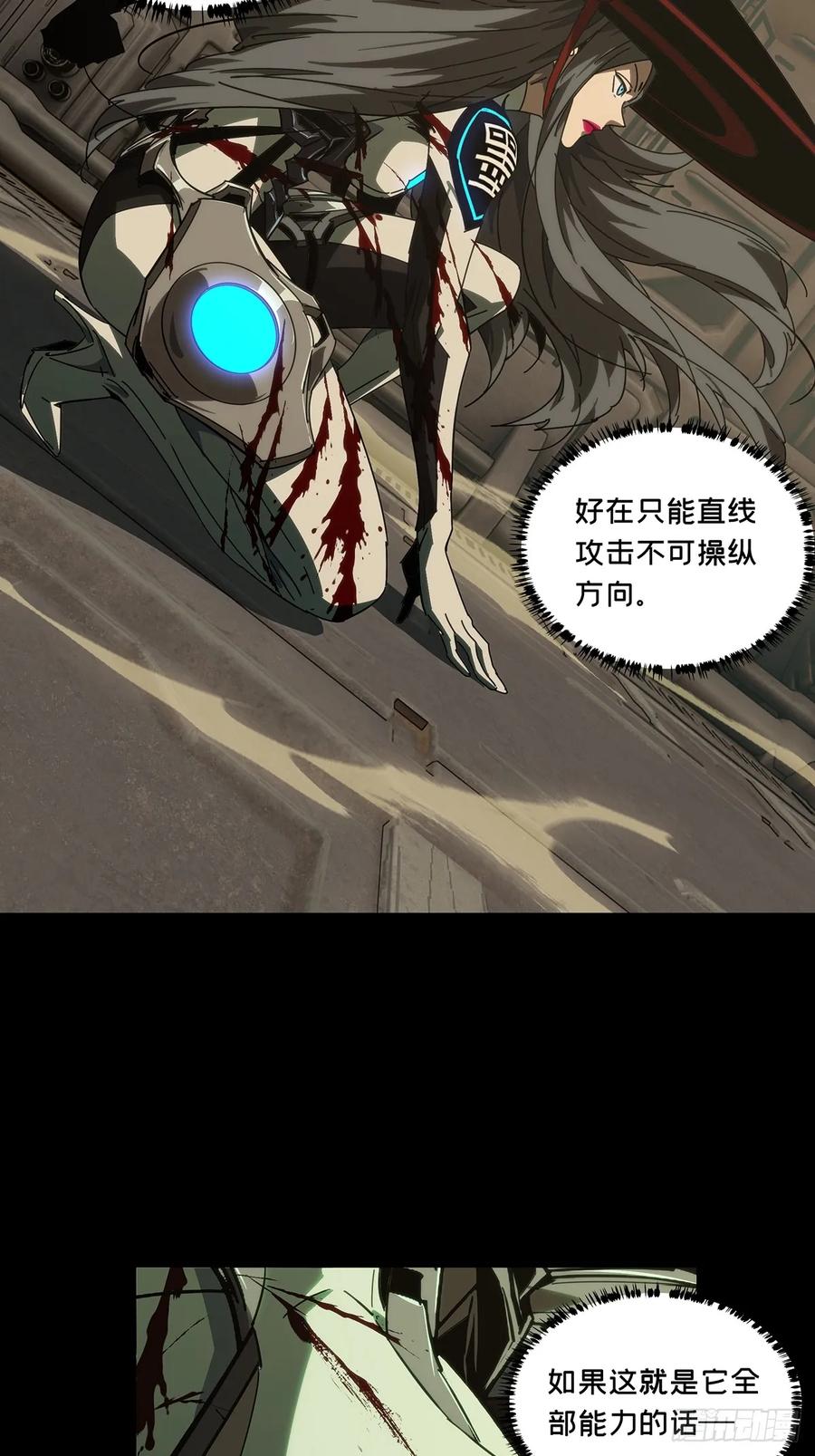 大象无形 第四百十一章_游戏上 第15页