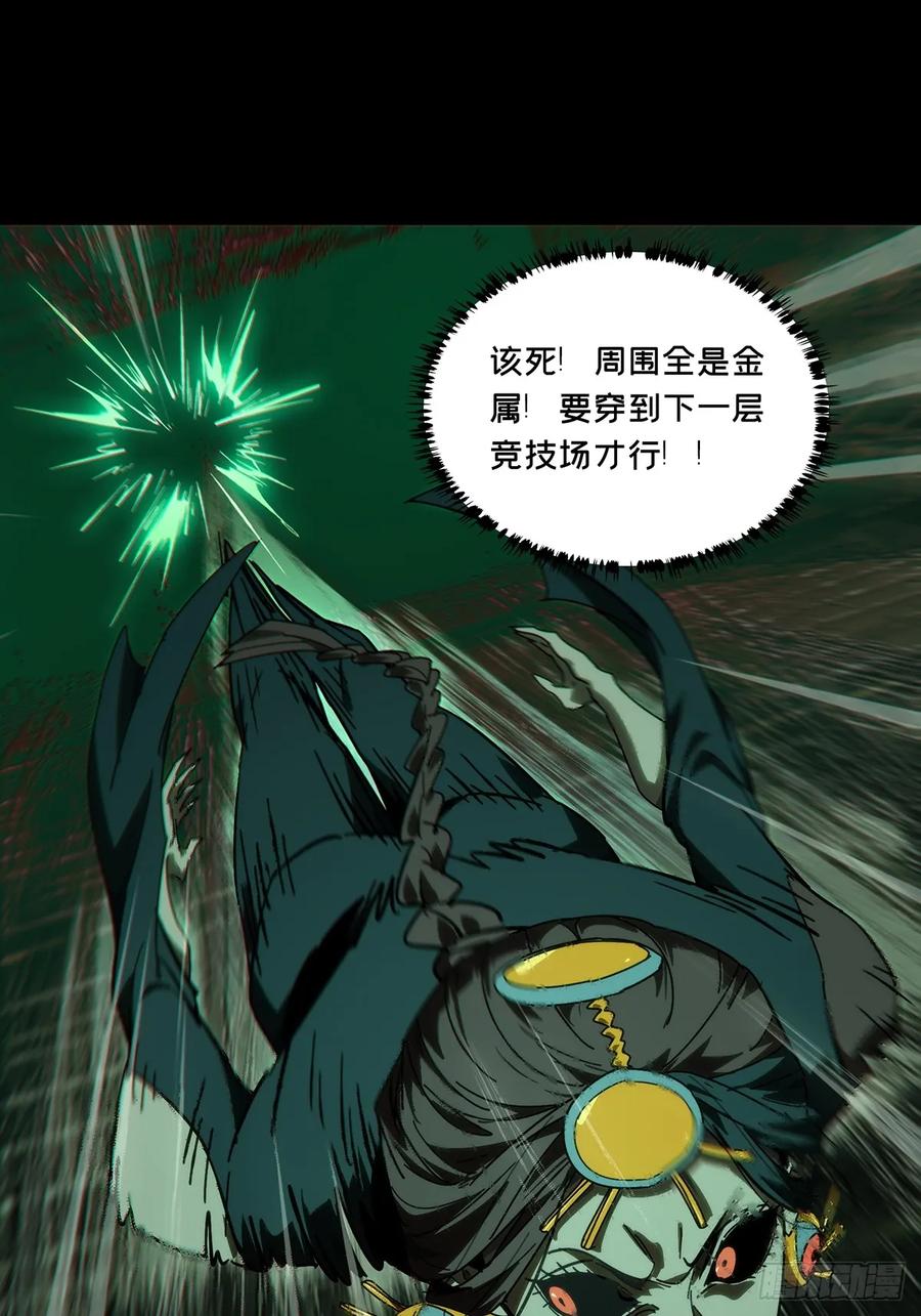 大象无形 第四百十一章_游戏上 第32页