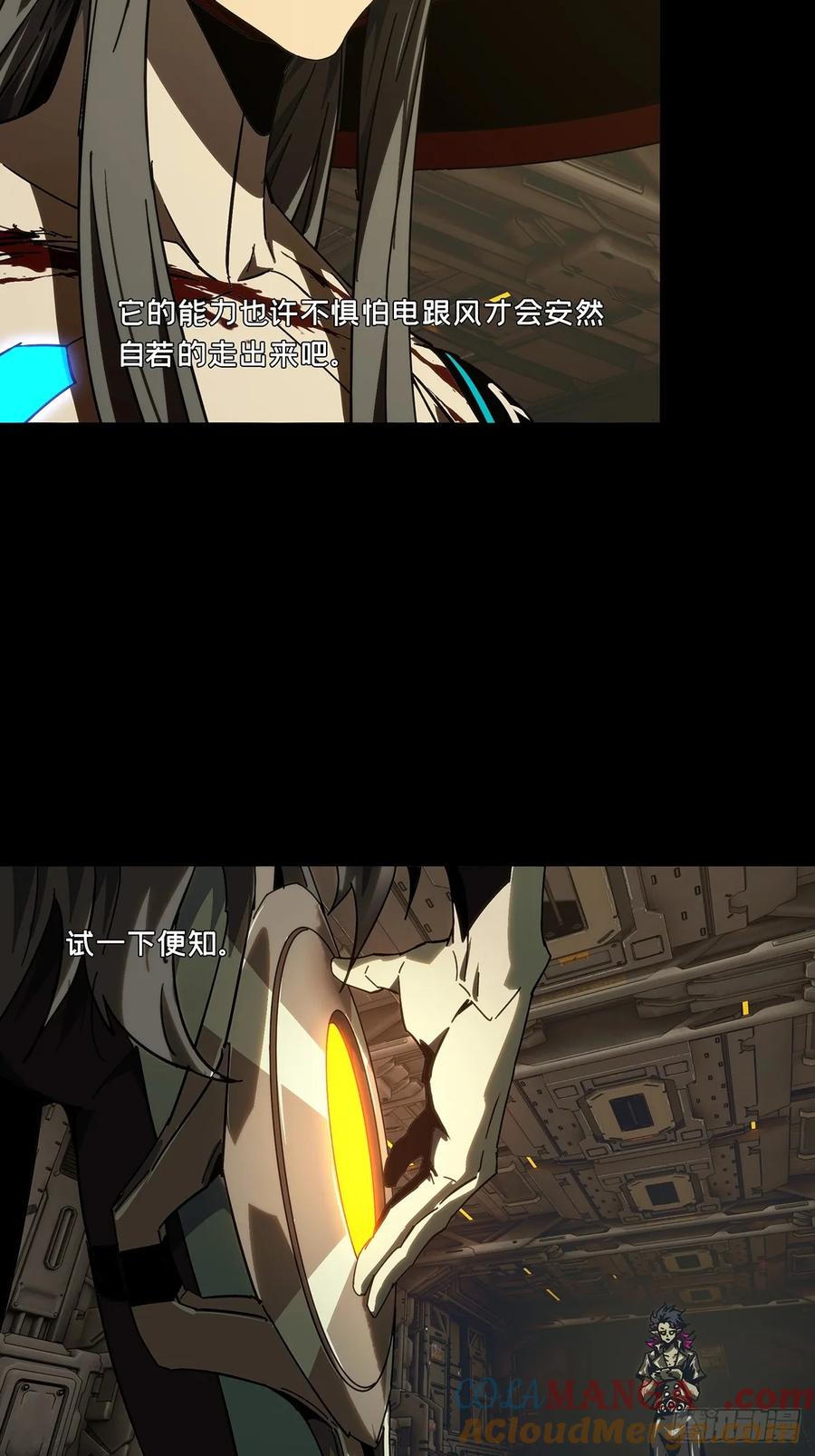 大象无形 第四百四十二章_游戏中 第17页