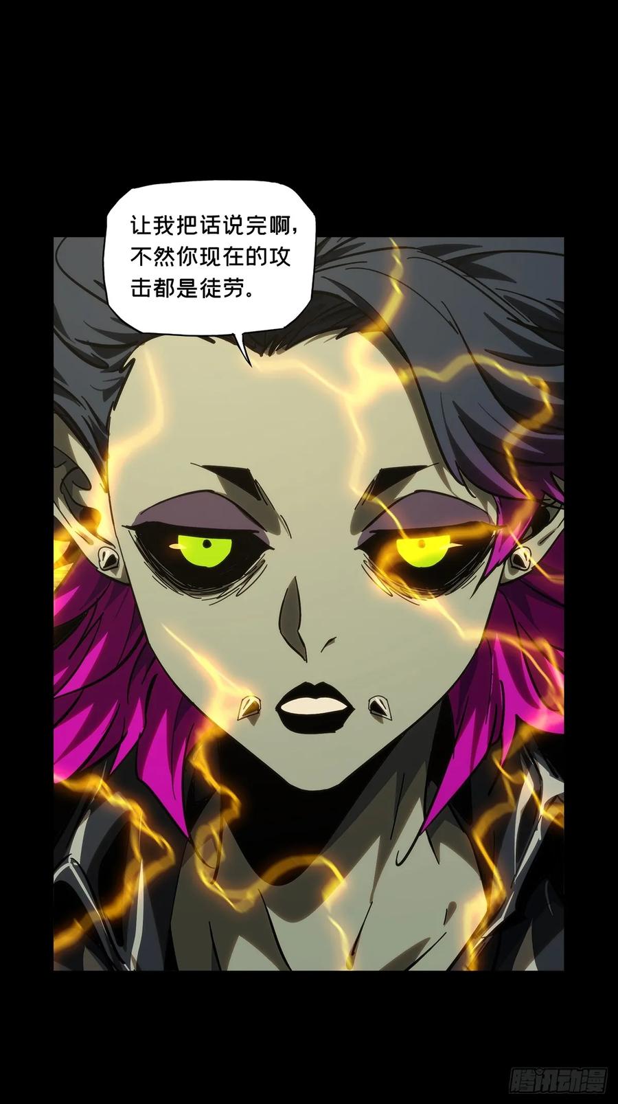 大象无形 第四百四十二章_游戏中 第20页