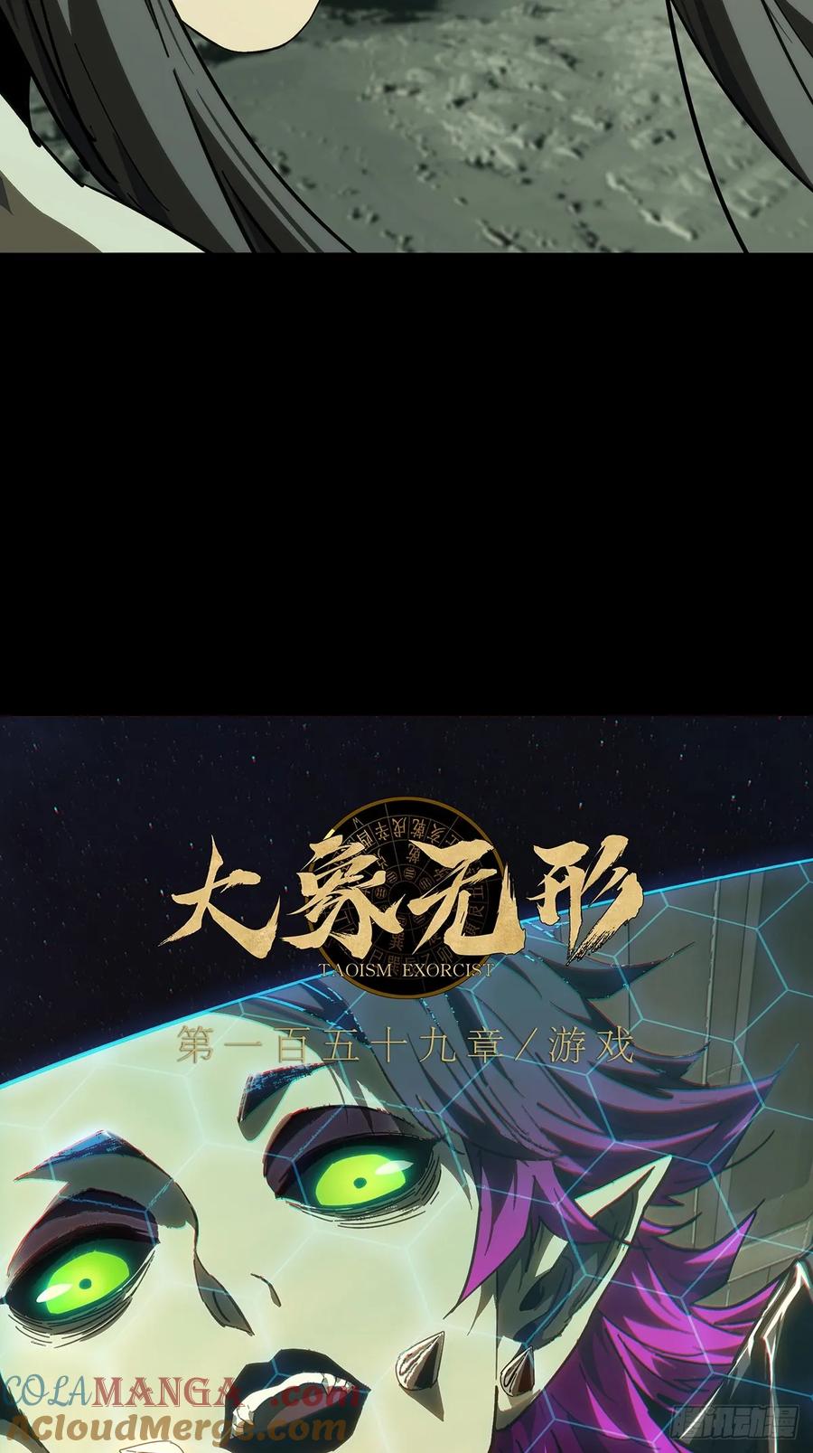 大象无形 第四百四十二章_游戏中 第33页